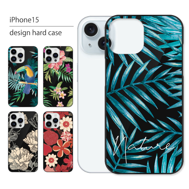 Rakuten - iPhone15 ケース iPhone 15 ケース アイフォン 15 スマホケース スマホカバー カバー ハードケース おしゃれ 大人女子 かわいい 可愛い キラキラ おもしろ シンプル 動物 鳥 携帯ケース 携帯カバー 花柄