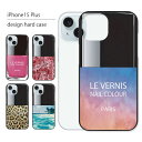 iPhone15 Plus ケース iPhone 15 Plus ケース アイフォン 15 プラス スマホケース スマホカバー カバー ハードケース おしゃれ 大人女子 かわいい 可愛い キラキラ おもしろ シンプル 花柄 ヒョウ柄 携帯ケース 携帯カバー マニキュア
