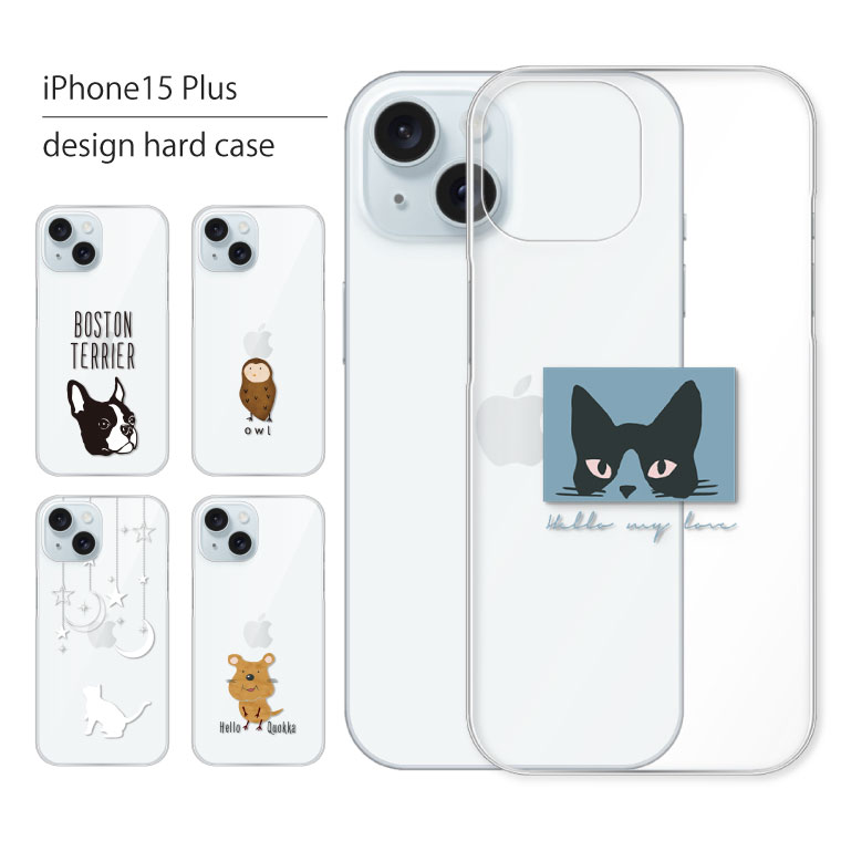 iPhone15 Plus ケース iPhone 15 Plus ケース アイフォン 15 プラス スマホケース スマホカバー カバー ハードケース おしゃれ 大人女子 かわいい 可愛い キラキラ おもしろ シンプル クリア 星 ヒョウ柄 猫 携帯ケース 携帯カバー 動物