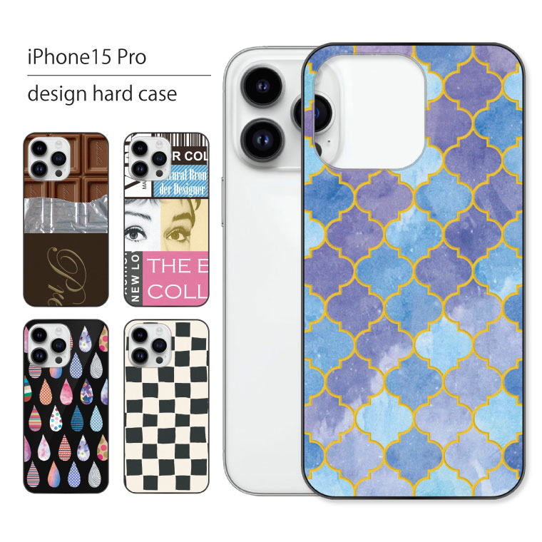 Rakuten - iPhone15 Pro ケース iPhone 15 Pro ケース アイフォン 15 プロ スマホケース スマホカバー カバー ハードケース おしゃれ 大人女子 かわいい 可愛い キラキラ おもしろ シンプル 花柄 星 携帯ケース 携帯カバー スイーツ