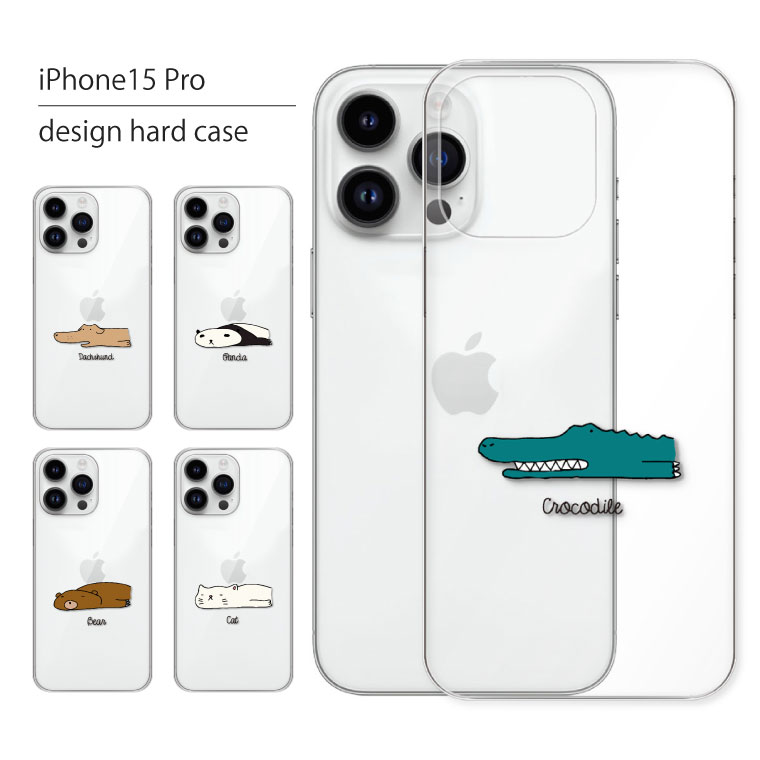 Rakuten - iPhone15 Pro ケース iPhone 15 Pro ケース アイフォン 15 プロ スマホケース スマホカバー カバー ハードケース おしゃれ 大人女子 かわいい 可愛い キラキラ おもしろ シンプル クリア 猫 ねこ 携帯ケース 携帯カバー ゆるキャラ