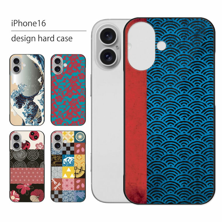 Rakuten - iPhone16 ケース iPhone 16 ケース アイフォン 16 スマホケース スマホカバー カバー ハードケース おしゃれ 大人女子 かわいい 可愛い キラキラ おもしろ シンプル 花柄 猫 ねこ 携帯ケース 携帯カバー 和柄