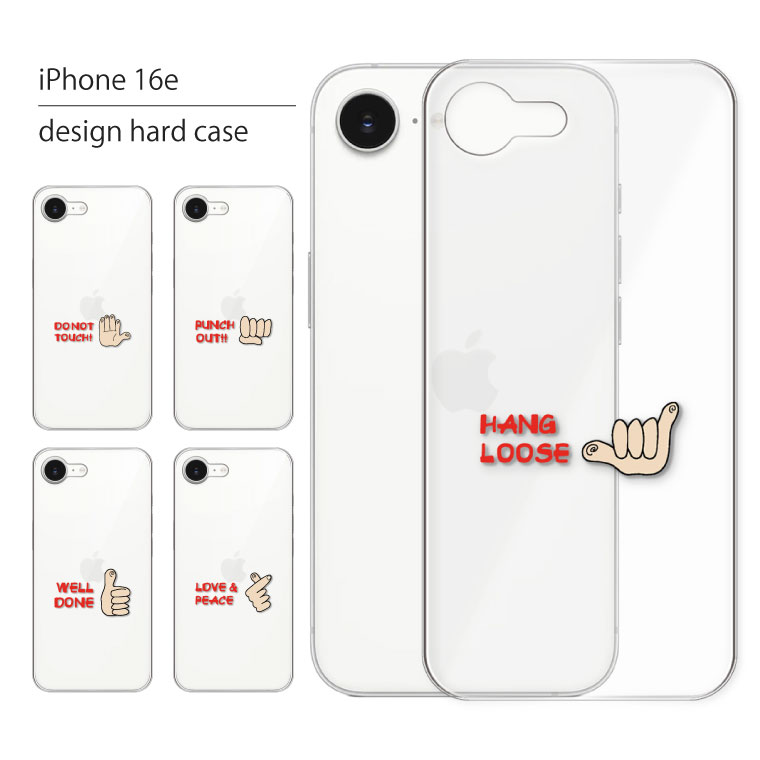 Rakuten - iPhone 16e ケース iPhone16e ケース アイフォン 16e スマホケース スマホカバー カバー ハードケース おしゃれ 大人女子 かわいい 可愛い キラキラ おもしろ シンプル クリア 携帯ケース 携帯カバー メッセージ