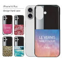 iPhone16 Plus ケース iPhone 16 Plus ケース アイフォン 16 プラス スマホケース スマホカバー カバー ハードケース おしゃれ 大人女子 かわいい 可愛い キラキラ おもしろ シンプル 花柄 ヒョウ柄 携帯ケース 携帯カバー マニキュア