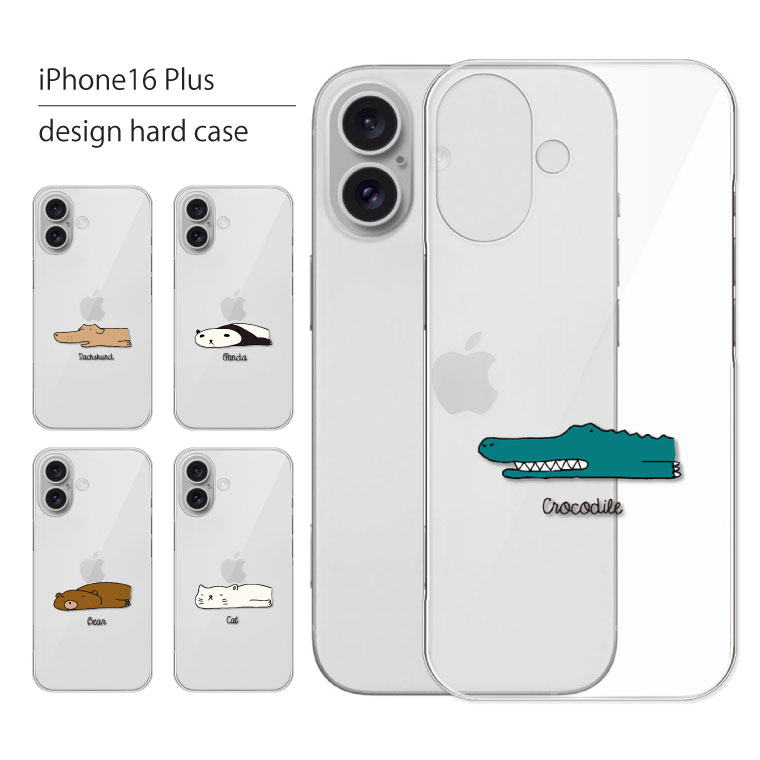 Rakuten - iPhone16 Plus ケース iPhone 16 Plus ケース アイフォン 16 プラス スマホケース スマホカバー カバー ハードケース おしゃれ 大人女子 かわいい 可愛い キラキラ おもしろ シンプル クリア 猫 ねこ 携帯ケース 携帯カバー ゆるキャラ