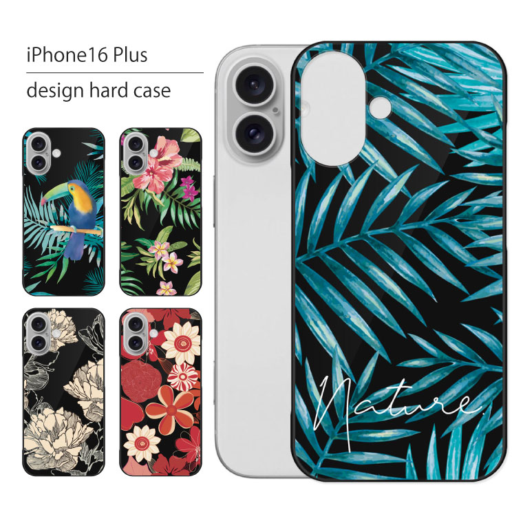 Rakuten - iPhone16 Plus ケース iPhone 16 Plus ケース アイフォン 16 プラス スマホケース スマホカバー カバー ハードケース おしゃれ 大人女子 かわいい 可愛い キラキラ おもしろ シンプル 動物 鳥 携帯ケース 携帯カバー 花柄