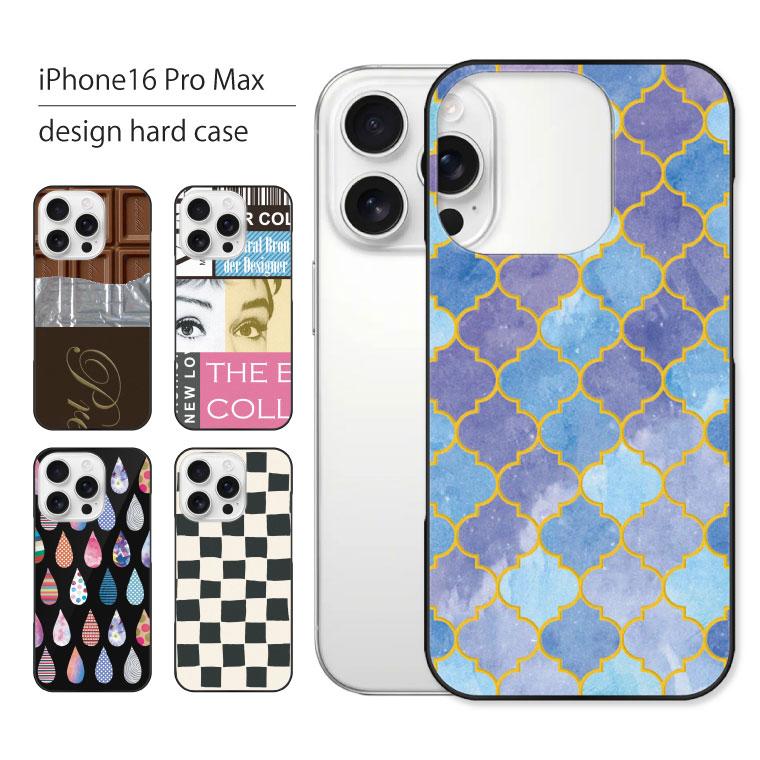 Rakuten - iPhone16 Pro Max ケース iPhone 16 Pro Max ケース アイフォン 16 プロ マックス スマホケース スマホカバー カバー ハードケース おしゃれ 大人女子 かわいい 可愛い キラキラ おもしろ シンプル 花柄 星 携帯ケース 携帯カバー スイーツ
