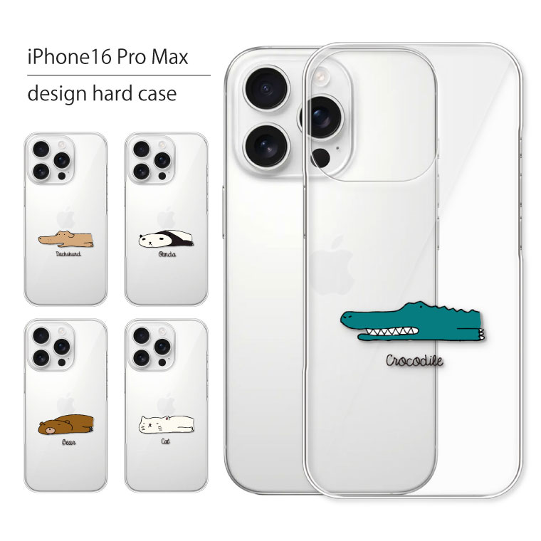 Rakuten - iPhone16 Pro Max ケース iPhone 16 Pro Max ケース アイフォン 16 プロ マックス スマホケース スマホカバー カバー ハードケース おしゃれ 大人女子 かわいい 可愛い キラキラ おもしろ シンプル クリア 猫 ねこ 携帯ケース 携帯カバー ゆるキャラ