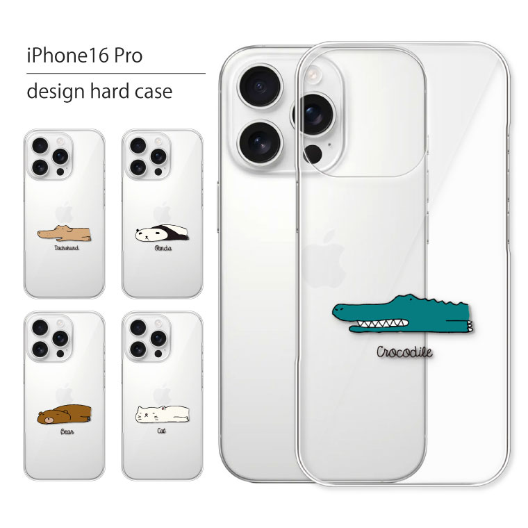 iPhone16 Pro ケース iPhone 16 Pro ケース アイフォン 16 プロ スマホケース スマホカバー カバー ハードケース おしゃれ 大人女子 かわいい 可愛い キラキラ おもしろ シンプル クリア 猫 ねこ 携帯ケース 携帯カバー ゆるキャラ