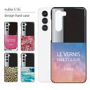 nubia S 5G ケース A403ZT ケース ヌビア S5G スマホケース スマホカバー カバー ハードケース おしゃれ 大人女子 かわいい 可愛い キラキラ おもしろ シンプル 花柄 ヒョウ柄 携帯ケース 携帯カバー マニキュア