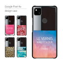 Google Pixel4a ケース カバー グーグル ピクセル スマホケース スマホカバー カバー ハードケース おしゃれ 大人女子 かわいい 可愛い キラキラ おもしろ シンプル 花柄 ヒョウ柄 携帯ケース 携帯カバー マニキュア