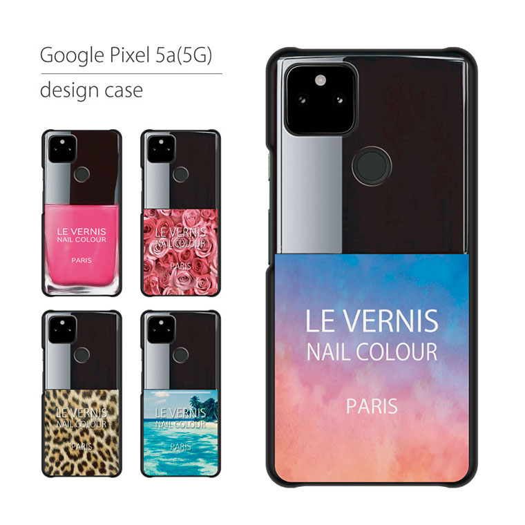 Google Pixel5a 5G ケース カバー グーグル ピクセル スマホケース スマホカバー カバー ハードケース おしゃれ 大人女子 かわいい 可愛い キラキラ おもしろ シンプル 花柄 ヒョウ柄 携帯ケース 携帯カバー マニキュア