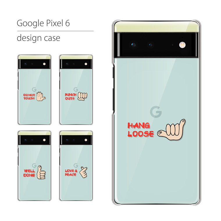 Google Pixel6 ケース カバー グーグル ピクセル スマホケース スマホカバー カバー ハードケース おしゃれ 大人女子 かわいい 可愛い キラキラ おもしろ シンプル クリア 携帯ケース 携帯カバー メッセージ