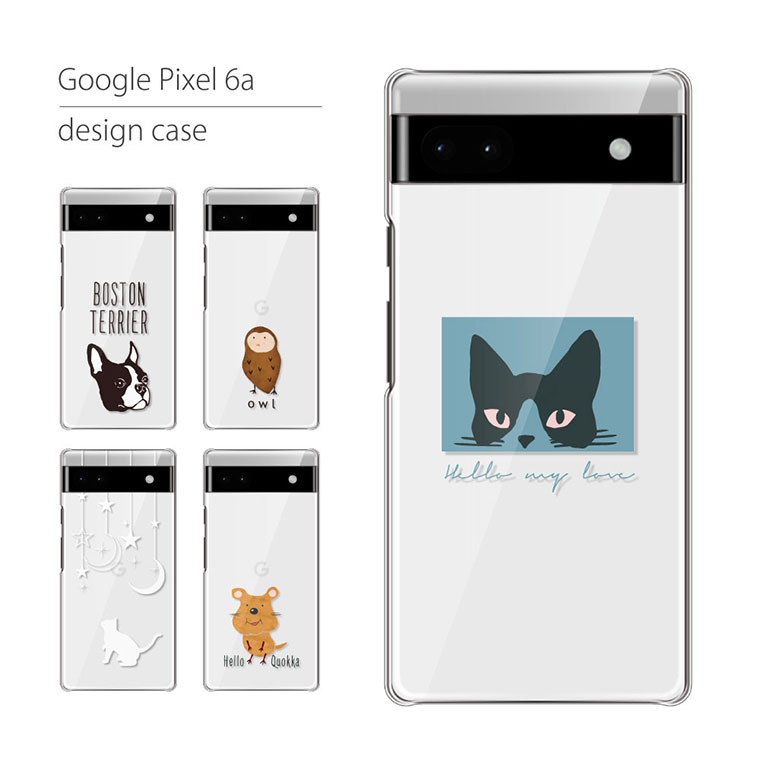 Rakuten - Google Pixel6a ケース カバー グーグル ピクセル スマホケース スマホカバー カバー ハードケース おしゃれ 大人女子 かわいい 可愛い キラキラ おもしろ シンプル クリア 星 ヒョウ柄 猫 携帯ケース 携帯カバー 動物