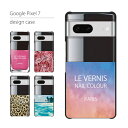 Google Pixel7 ケース カバー グーグル ピクセル スマホケース スマホカバー カバー ハードケース おしゃれ 大人女子 かわいい 可愛い キラキラ おもしろ シンプル 花柄 ヒョウ柄 携帯ケース 携帯カバー マニキュア