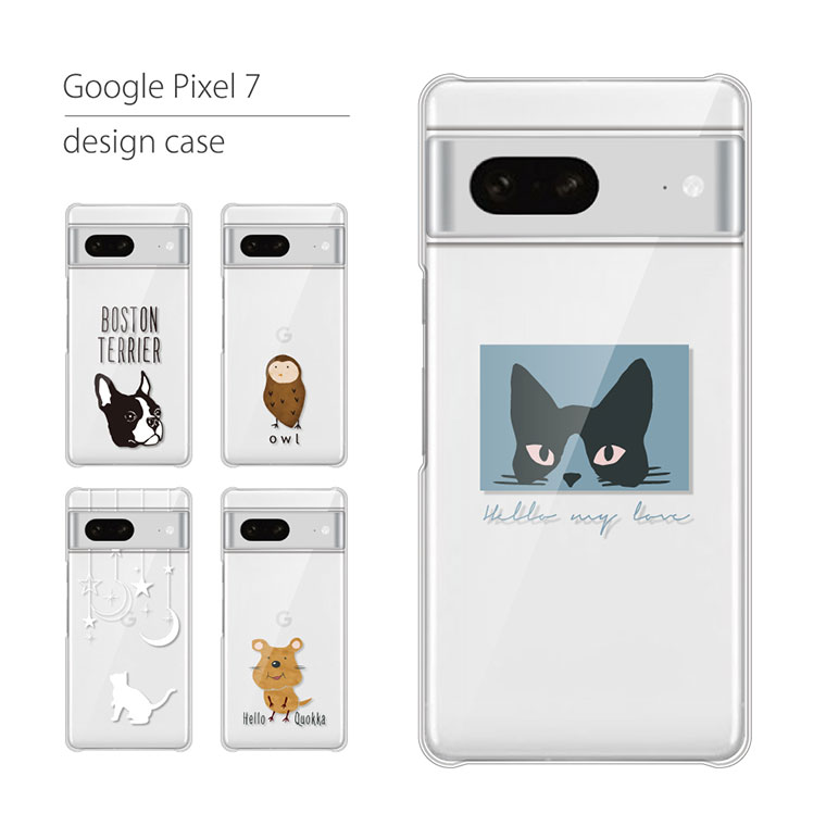 Rakuten - Google Pixel7 ケース カバー グーグル ピクセル スマホケース スマホカバー カバー ハードケース おしゃれ 大人女子 かわいい 可愛い キラキラ おもしろ シンプル クリア 星 ヒョウ柄 猫 携帯ケース 携帯カバー 動物