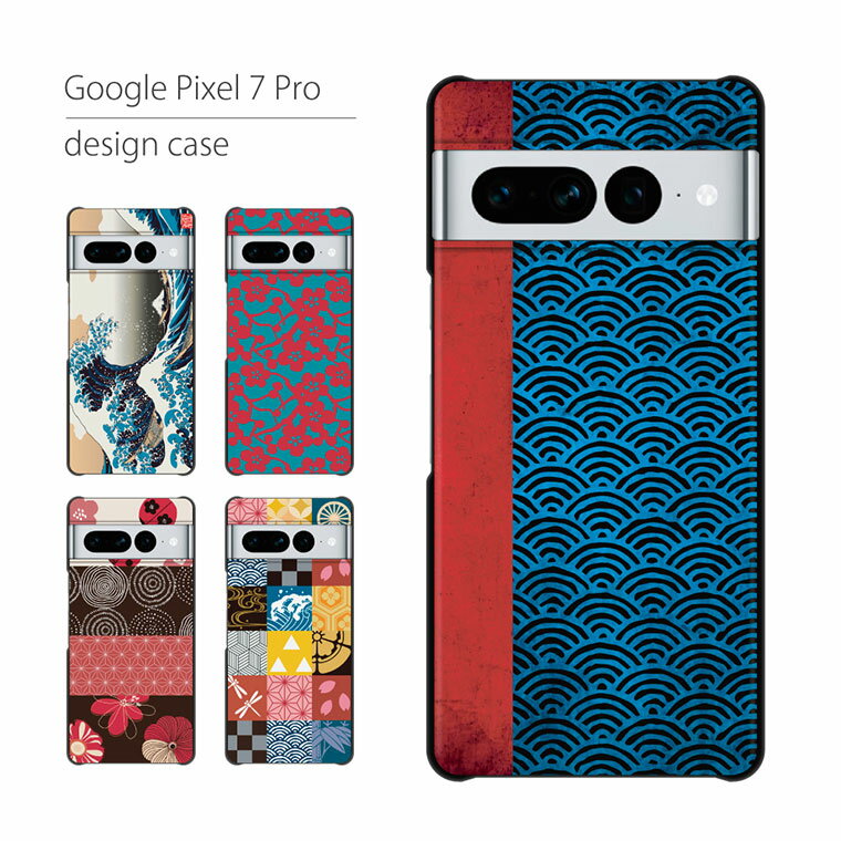 Rakuten - Google Pixel7 Pro ケース カバー グーグル ピクセル スマホケース スマホカバー カバー ハードケース おしゃれ 大人女子 かわいい 可愛い キラキラ おもしろ シンプル 花柄 猫 ねこ 携帯ケース 携帯カバー 和柄