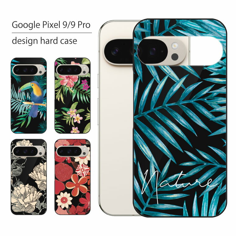 Rakuten - Google Pixel9 ケース Pixel9 Pro ケース グーグル ピクセル9 プロ スマホケース スマホカバー カバー ハードケース おしゃれ 大人女子 かわいい 可愛い キラキラ おもしろ シンプル 動物 鳥 携帯ケース 携帯カバー 花柄