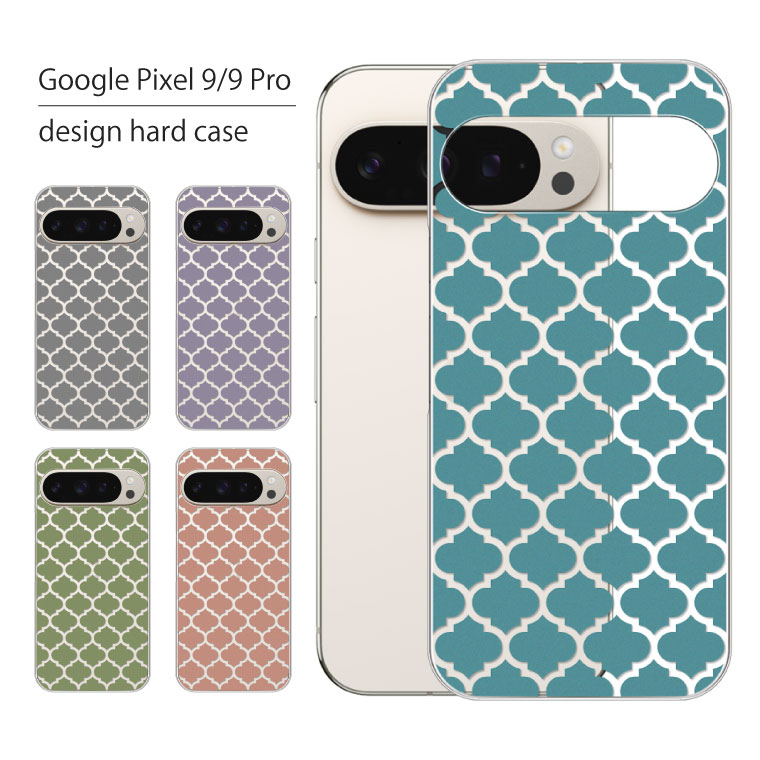 Rakuten - Google Pixel9 ケース Pixel9 Pro ケース グーグル ピクセル9 プロ スマホケース スマホカバー カバー ハードケース おしゃれ かわいい 人気 ランキング デザイン シンプル モロッカン柄 エスニック 携帯ケース 携帯カバー