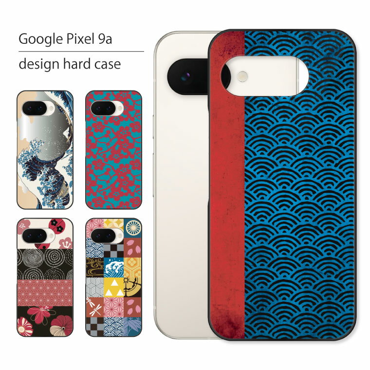 Rakuten - Google Pixel 9a ケース Pixel9a ケース ピクセル 9a スマホケース スマホカバー カバー ハードケース おしゃれ 大人女子 かわいい 可愛い キラキラ おもしろ シンプル 花柄 猫 ねこ 携帯ケース 携帯カバー 和柄