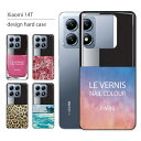 Xiaomi 14T ケース XIG06 ケース シャオミ 14T スマホケース スマホカバー カバー ハードケース おしゃれ 大人女子 かわいい 可愛い キラキラ おもしろ シンプル 花柄 ヒョウ柄 携帯ケース 携帯カバー マニキュア