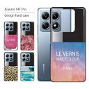 Xiaomi 14T Pro ケース A402XM ケース シャオミ 14T プロ スマホケース スマホカバー カバー ハードケース おしゃれ 大人女子 かわいい 可愛い キラキラ おもしろ シンプル 花柄 ヒョウ柄 携帯ケース 携帯カバー マニキュア