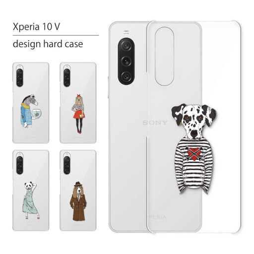 Xperia 10 V SO-52D ケース エクスペリア 10V SO52D スマホケース スマホカバー カバー ハードケース おしゃれ 大人女子 かわいい 可愛い キラキラ おもしろ シンプル クリア 動物 携帯ケース 携帯カバー イラスト Xperia 10 V SO-52D ケース エクスペリア 10V SO52D スマホケース スマホカバー カバー ハードケース おしゃれ 大人女子 かわいい 可愛い キラキラ おもしろ シンプル クリア 動物 携帯ケース 携帯カバー イラスト