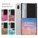 Xperia Ace III SOG08 ケース エクスペリア エース3 sog08 スマホケース スマホカバー カバー ハードケース おしゃれ 大人女子 かわいい 可愛い キラキラ おもしろ シンプル 花柄 ヒョウ柄 携帯ケース 携帯カバー マニキュア