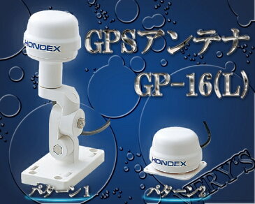 HONDEX (ホンデックス) GP-16H(L) GPSアンテナ オプション品