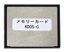 HONDEX (ホンデックス) メモリーカード KD05 KD05-C オプション