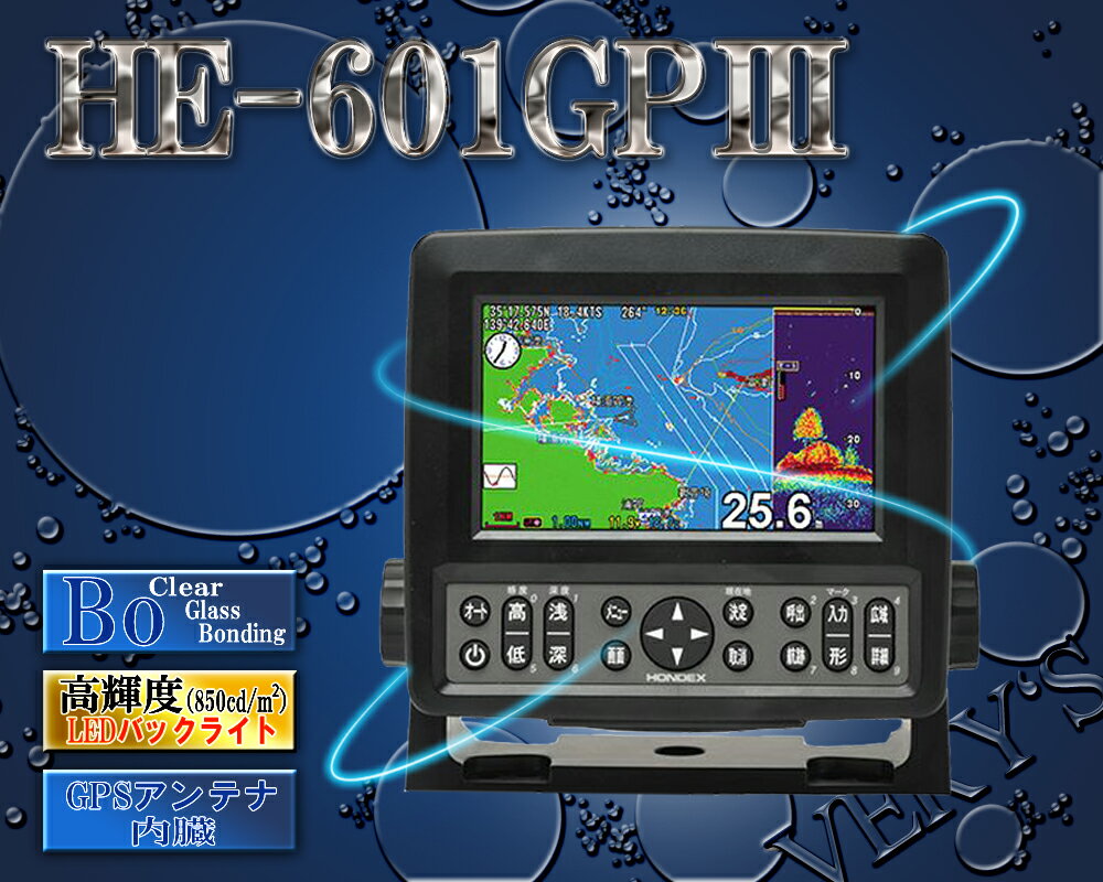 HE-601GPIII HONDEX ( ホンデックス ) 5型ワイド 液晶 アンテナ内蔵 かんたんナビ プロッター GPS 魚探 HE-601GP3 2