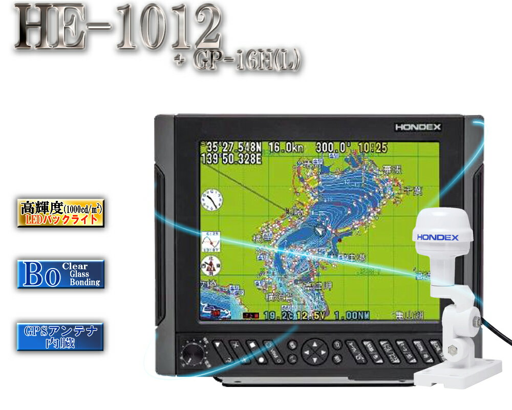 【5月末頃 入荷予定】 HE-1012 GPS外付仕様 GP-16H(L)付 ホンデックス 10.4 ...