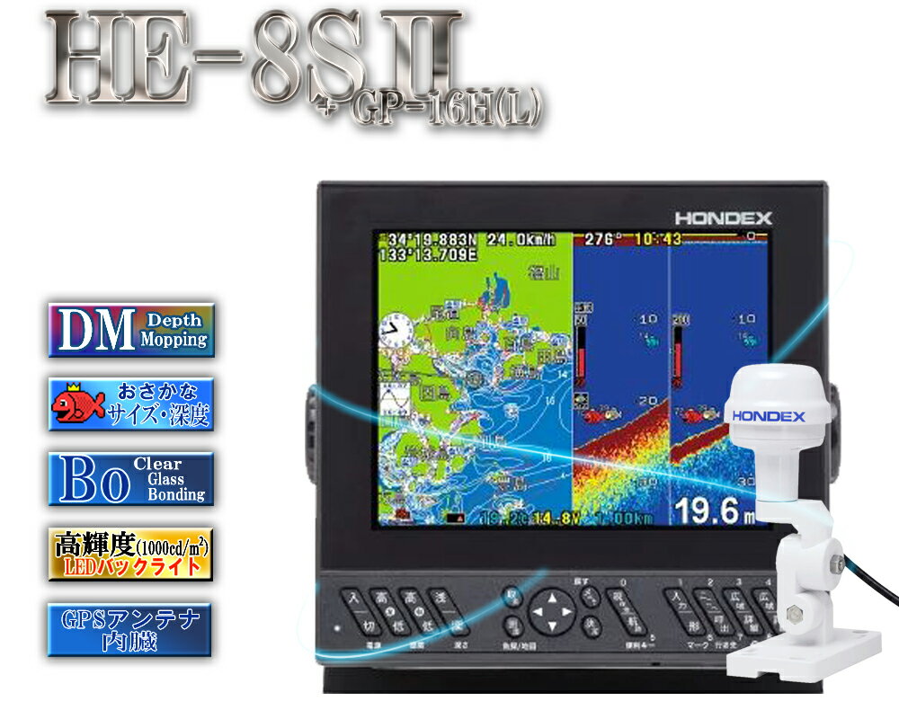 HE-8SIIưҤʤǥץޥåԥ8.4վץåǥõGPS¢ۥǥåHONDEX