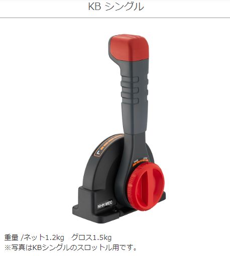 楽天市場】船リモコンレバーの通販 楽天市場】船リモコンレバーの通販