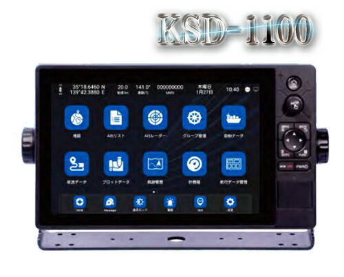 KSD-1100 AIS送受信機 簡易AIS クラスB 光電 10.1インチ タッチスクリーン KODEN マルチファンクションディスプレイ