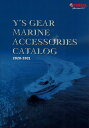 2020-2021年 ワイズギアマリンアクセサリーカタログ - Y`S GEAR MARINE ACCESSORIES CATALOG - 【送料無料】メール便発送