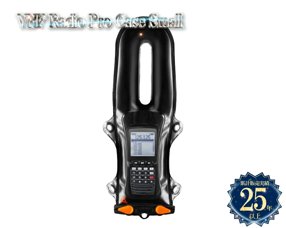 無線機 完全防水ケース IPX8 アクアパック 229 VHF Radio Pro Case Small