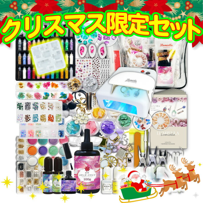 UVレジン スターターキット  UVライト レジン液 カラーパウダーなど