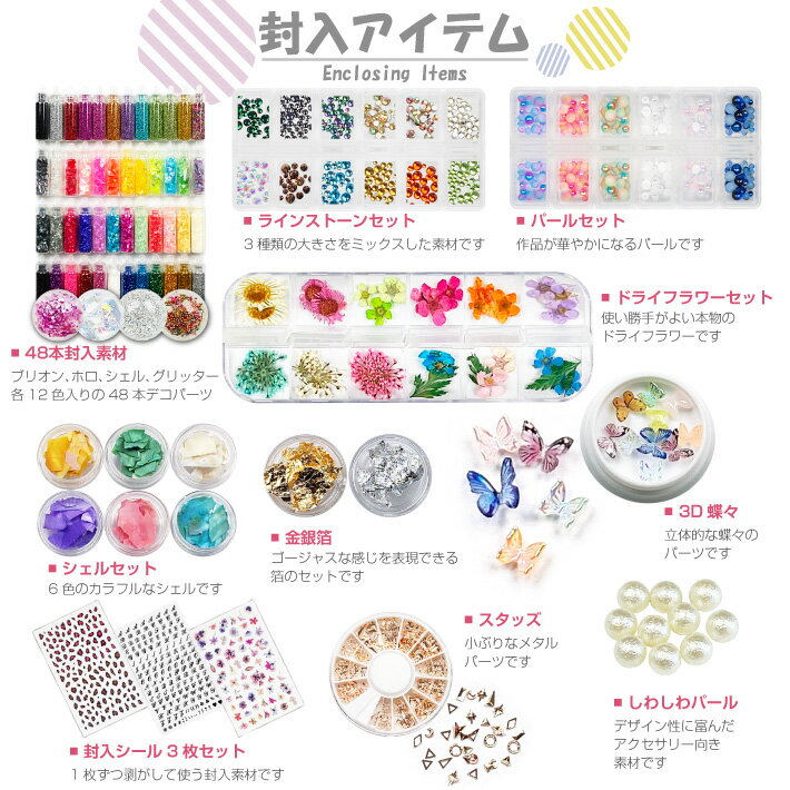 【宅配便送料無料】【リュミエラ】UVレジン スターターキット 【豪華 約170種類600点以上】 UVライト レジン液 カラーパウダーなど レジン初心者ガイドブック付き！ UVクラフトレジン UVレジンクラフト スターターセット UV レジン クラフト セット レジンセット おうち時間 3