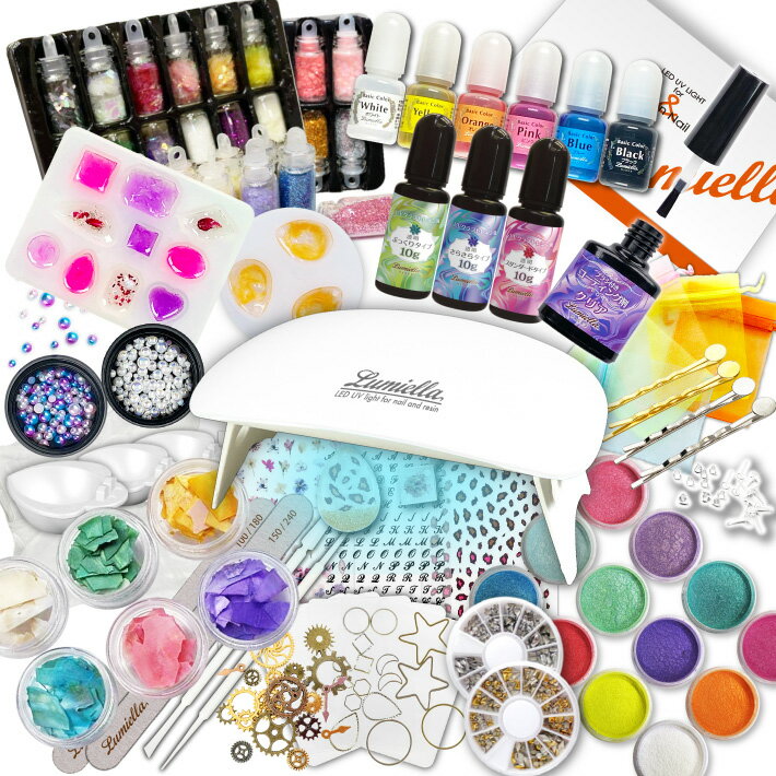 UVレジン アイテムセット UV LEDライト カラーパウダー