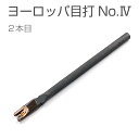 【協進エル】ヨーロッパ目打 No.IV（5.0mm巾） 2本目 穴あけ ツール 工具 レザークラフト ハンドメイド