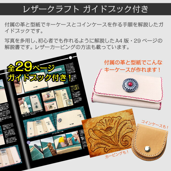 レザークラフト工具セット レザークラフト キット 工具 格安店 ホック打ち カシメ打ち セット カービング