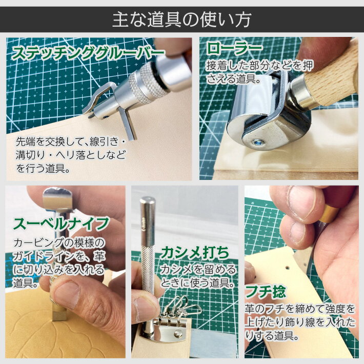 レザークラフト工具セット レザークラフト キット 工具 格安店 ホック打ち カシメ打ち セット カービング