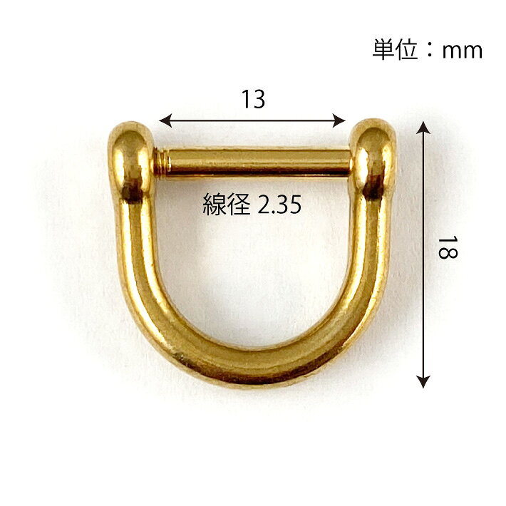 セントクラフトの【KAMONレザー】 Dカン ネジ式 真鍮製 ブラス レザークラフト 金具 手芸 パーツ｜アングル3