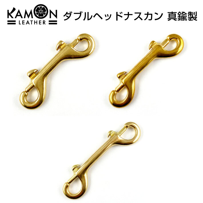 Rakuten - 【KAMONレザー】 ダブルヘッドナスカン 真鍮製 ブラス レザークラフト 金具 手芸 パーツ