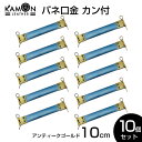 【KAMONレザー】バネ口金 カン付き アンティークゴールド 10cm ばね口金 金具 レザークラフト 手芸 パーツ