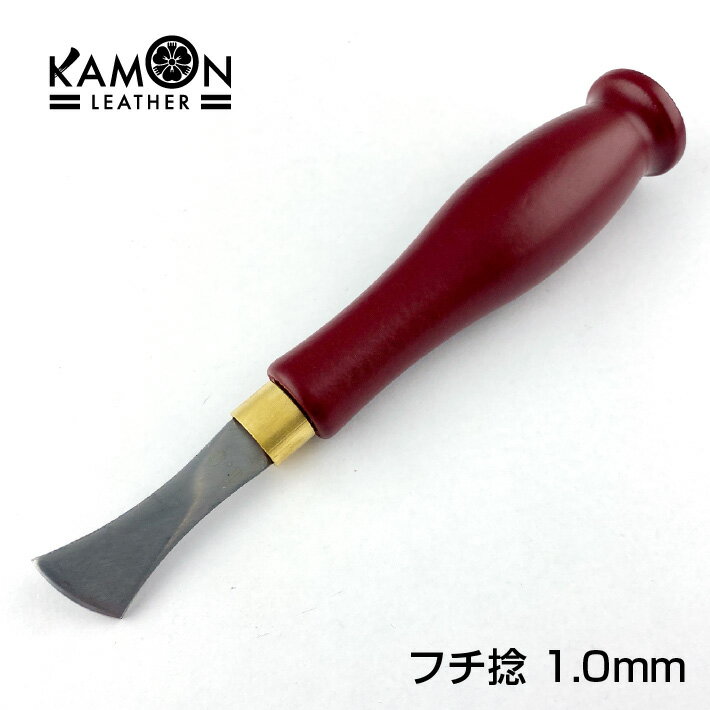 【KAMON】 フチ捻 1.0mm レザークラフト 捻引き コバ処理 線引き 飾り線 ツール 玉捻 道具 おうち時間