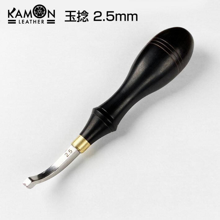 Rakuten - 【KAMONレザー】玉捻 2.5mm レザークラフト 捻引き 工具 仕上げ コバ処理 線引き 飾り線 ツール フチ捻