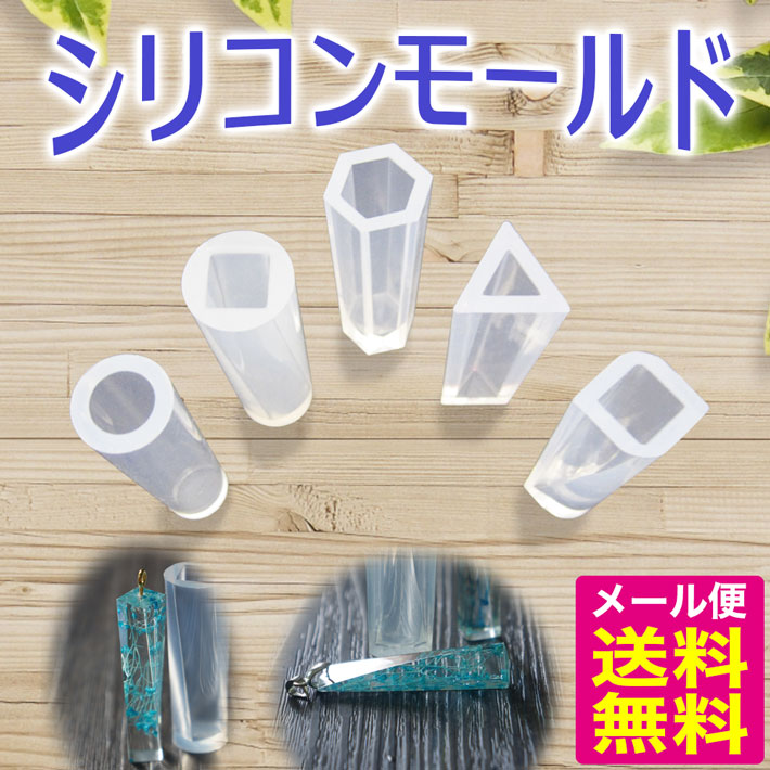 【リュミエラ】シリコン モールド 【 水晶型 5個セット】 クリスタル はしら型 柱 レジン型...