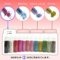 【リュミエラ】レジンネイルパーツ封入パーツ【48本セット】かわいいガラスボトル封入素材ガラスドームネイルお楽しみ福袋アクセサリーパーツ材料ハンドメイド手芸
